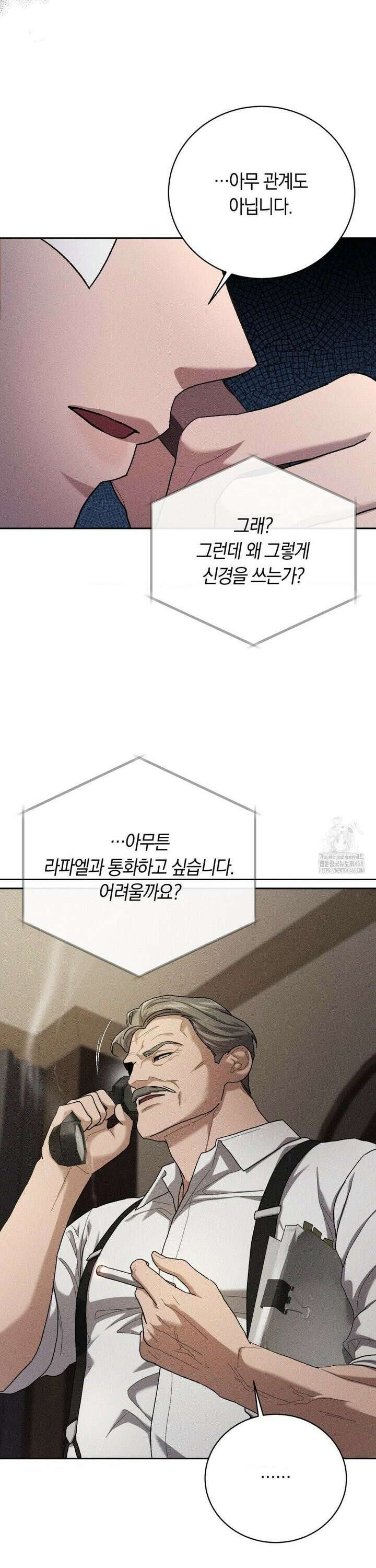 오메르타 20화 7