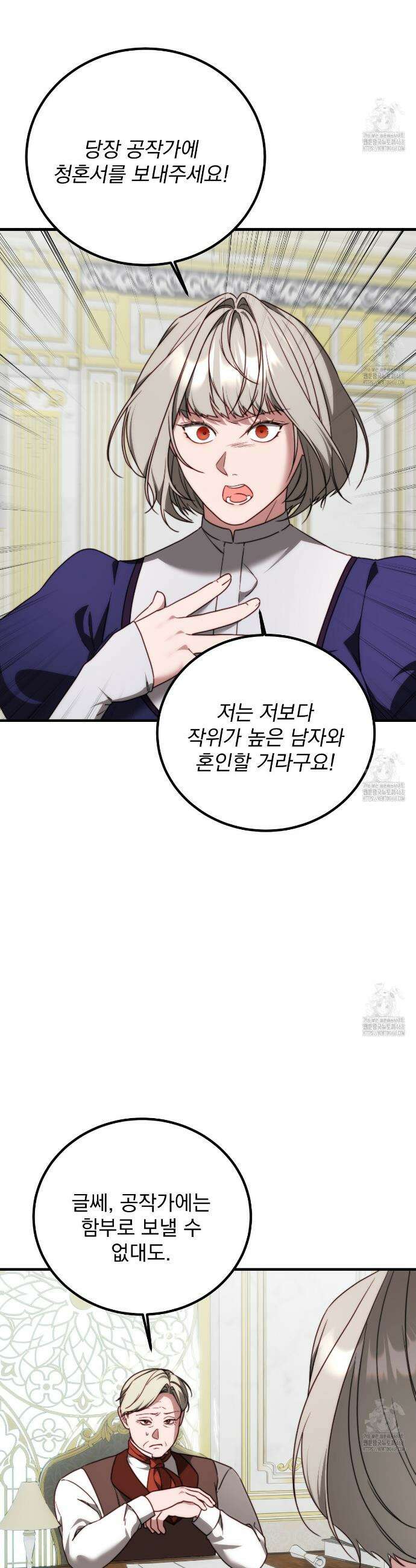 번식 본능  15화 2