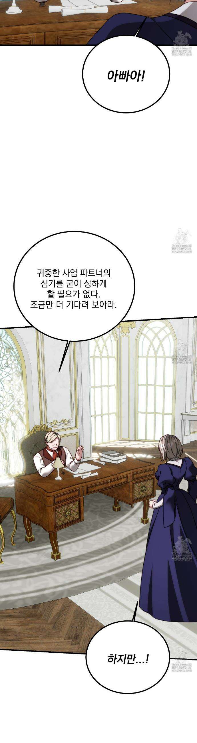 번식 본능  15화 3