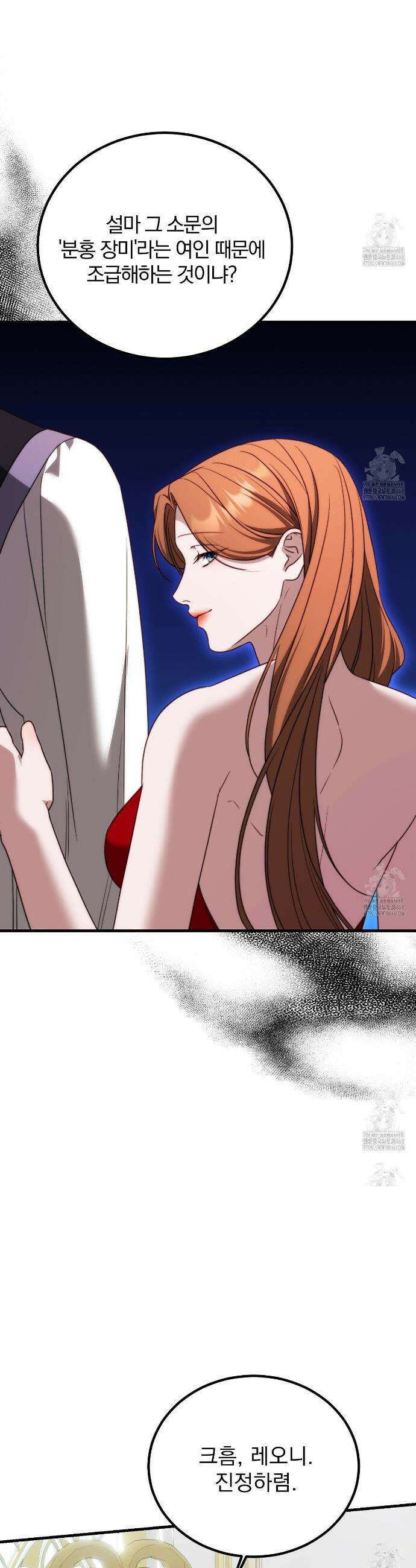 번식 본능  15화 4