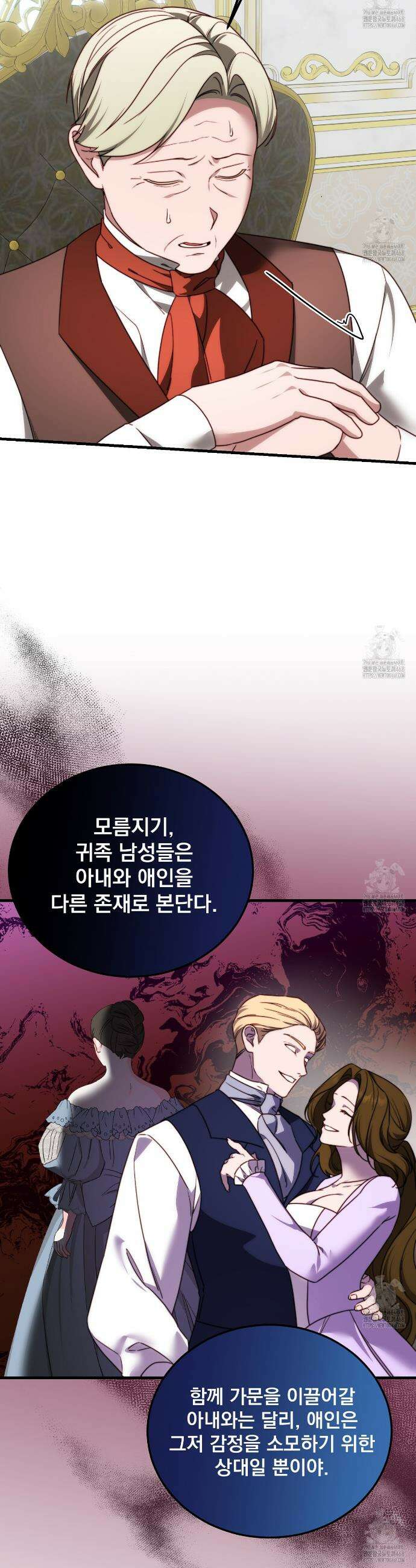 번식 본능  15화 5
