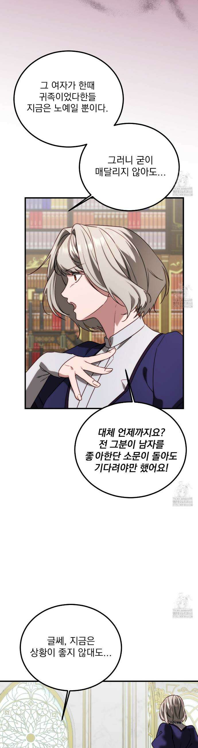 번식 본능  15화 6