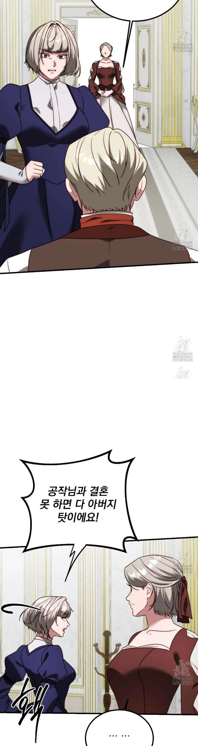 번식 본능  15화 8