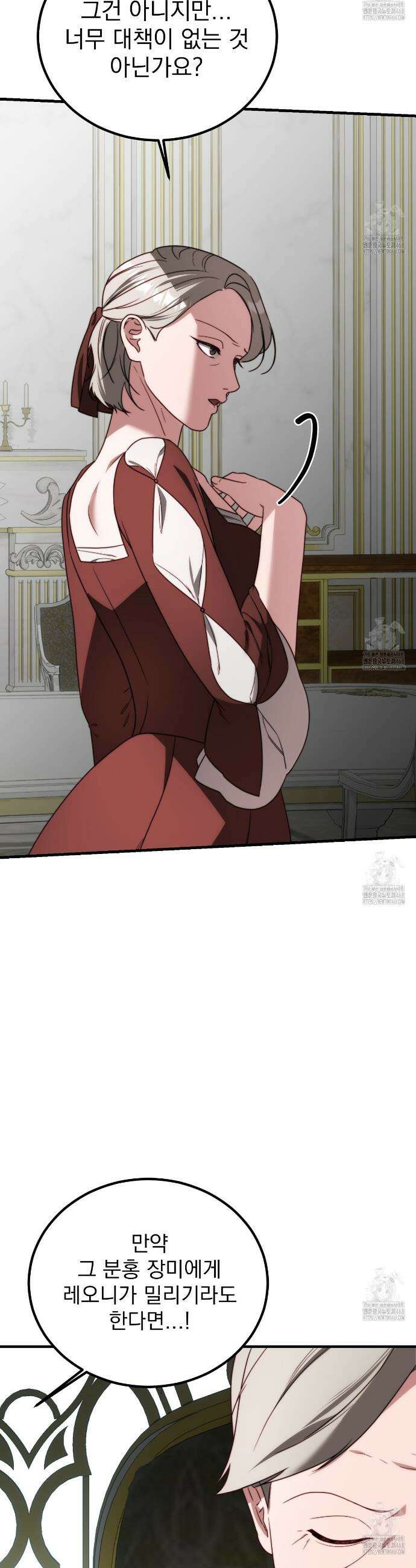 번식 본능  15화 10