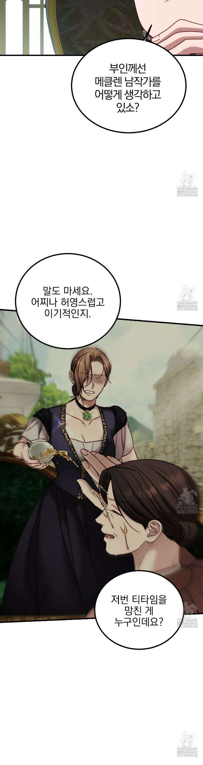 번식 본능  15화 11