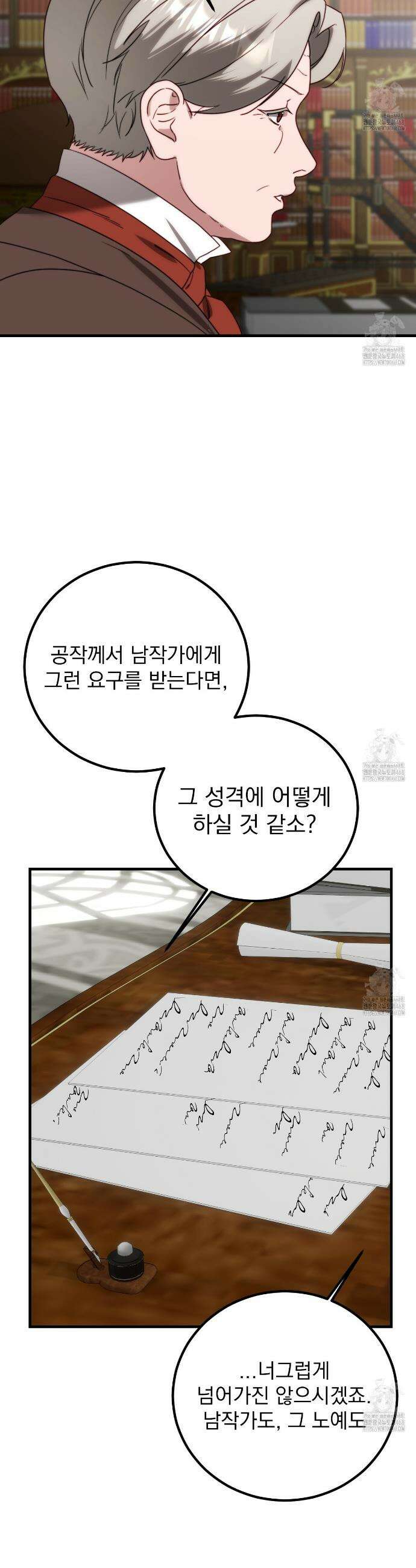 번식 본능  15화 13