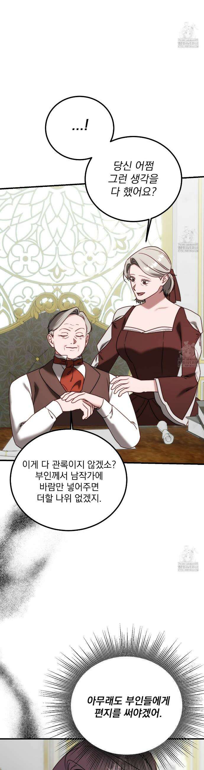 번식 본능  15화 14