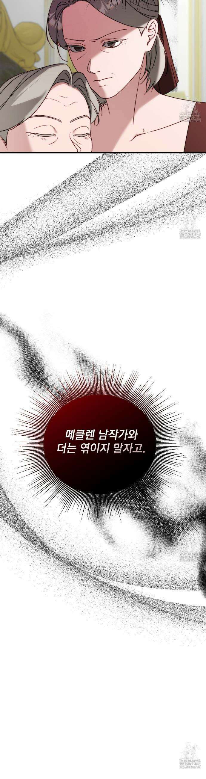 번식 본능  15화 15