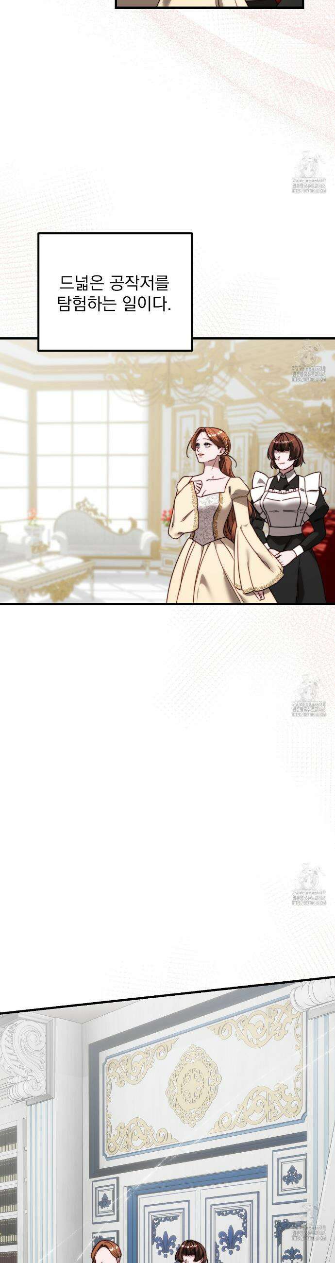 번식 본능  15화 17