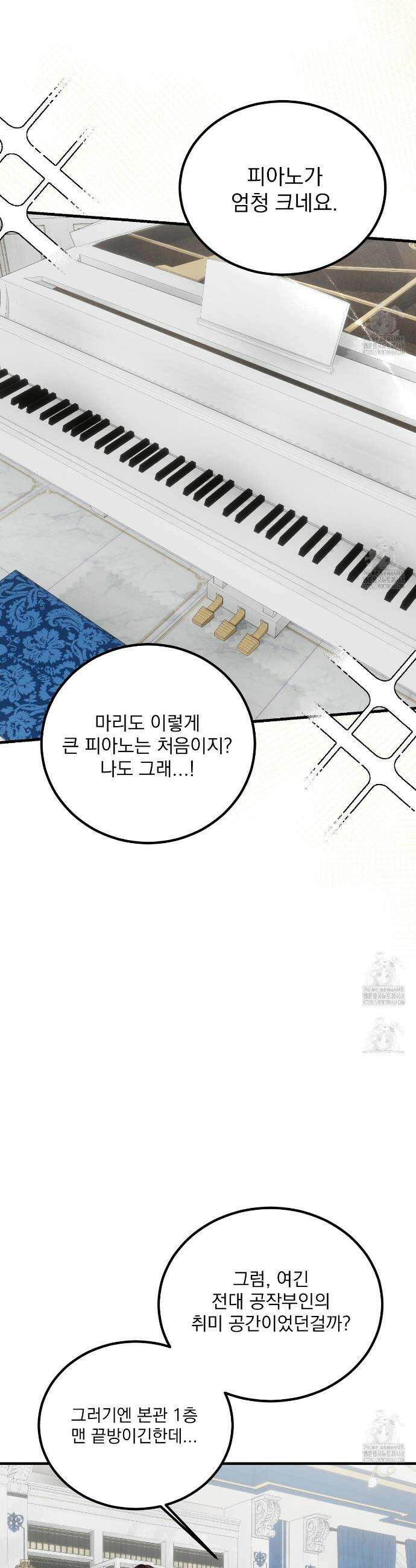 번식 본능  15화 19