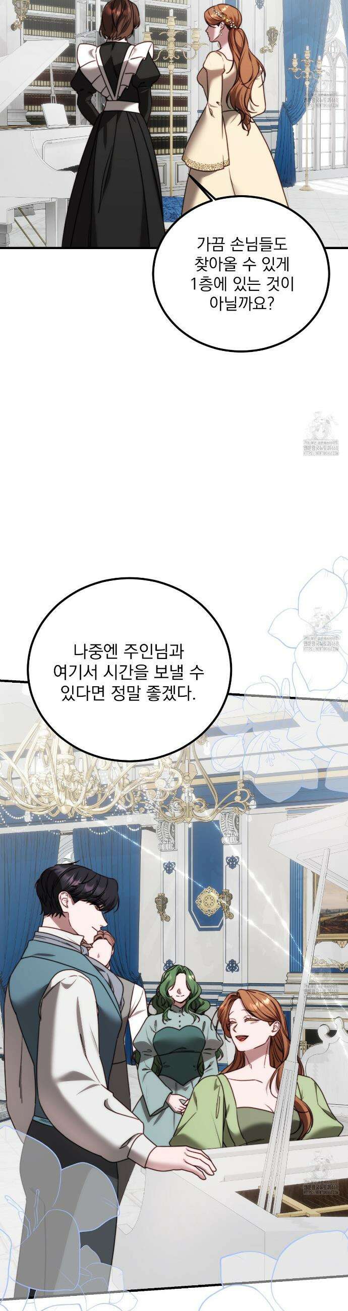번식 본능  15화 20