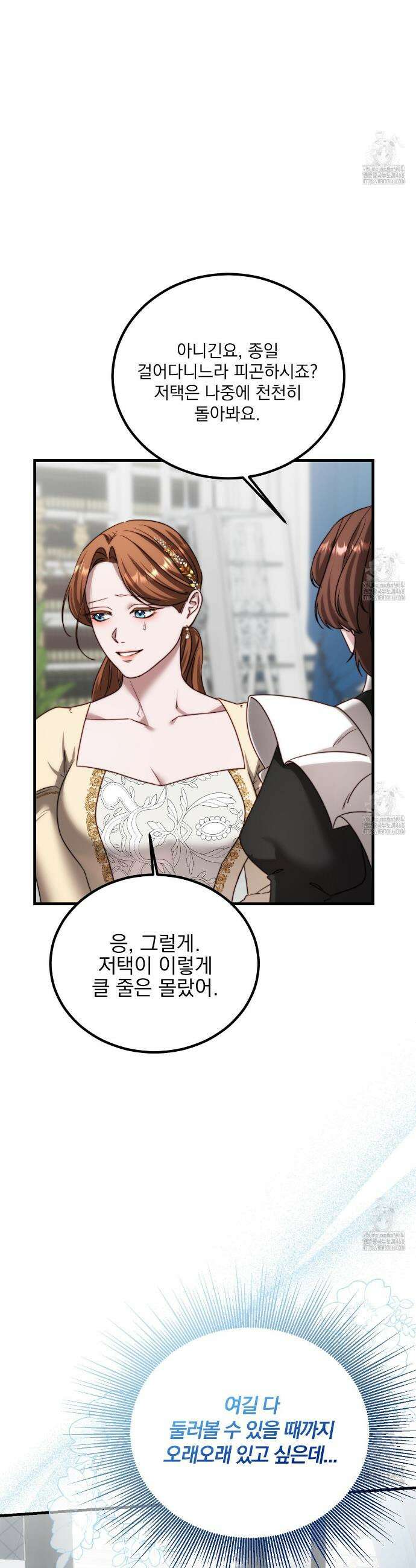 번식 본능  15화 23