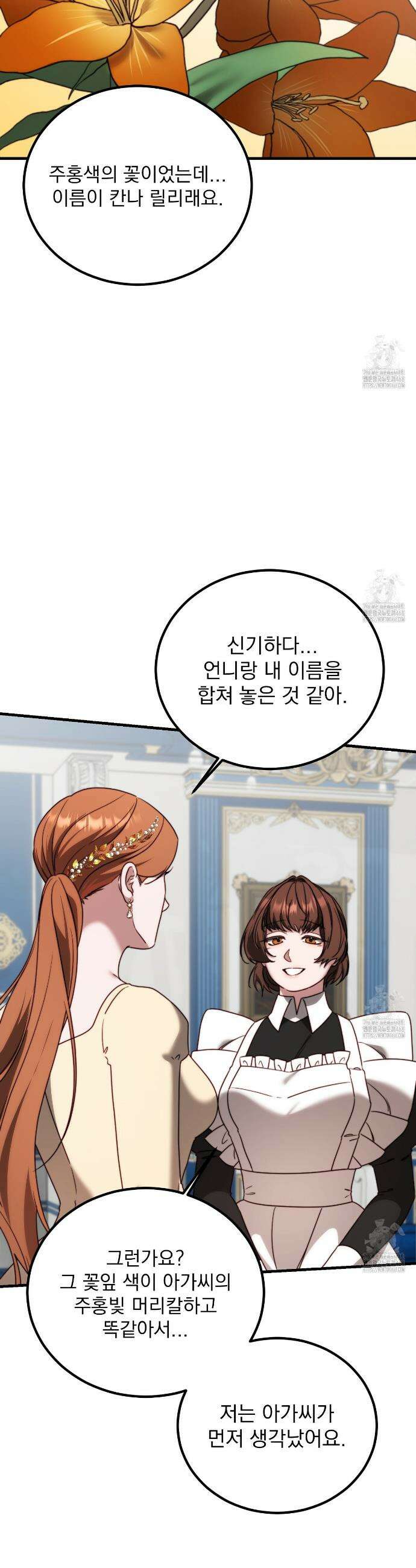번식 본능  15화 27