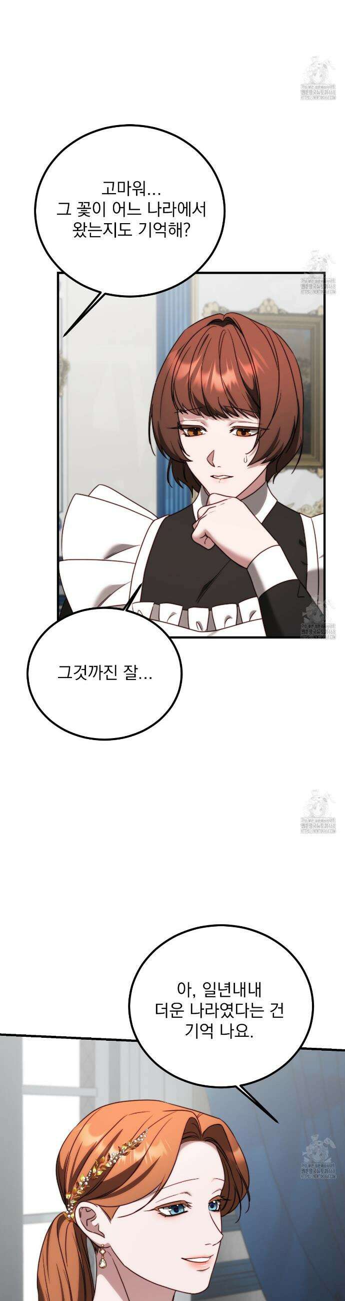 번식 본능  15화 28