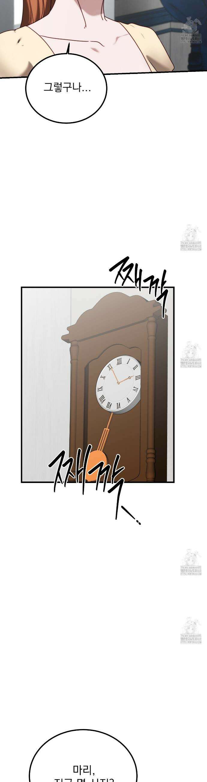 번식 본능  15화 29