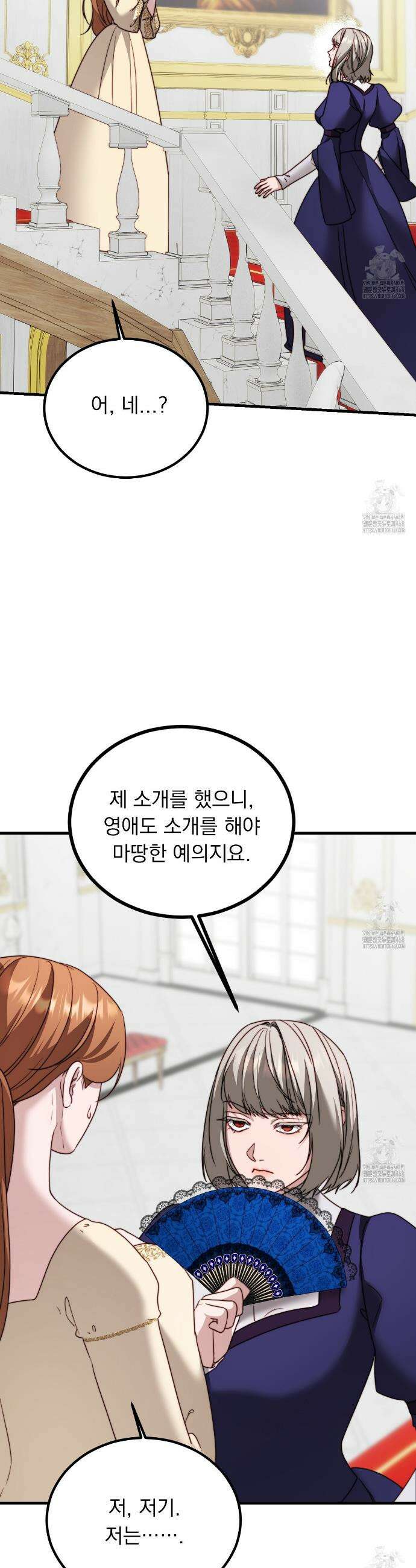 번식 본능  15화 34