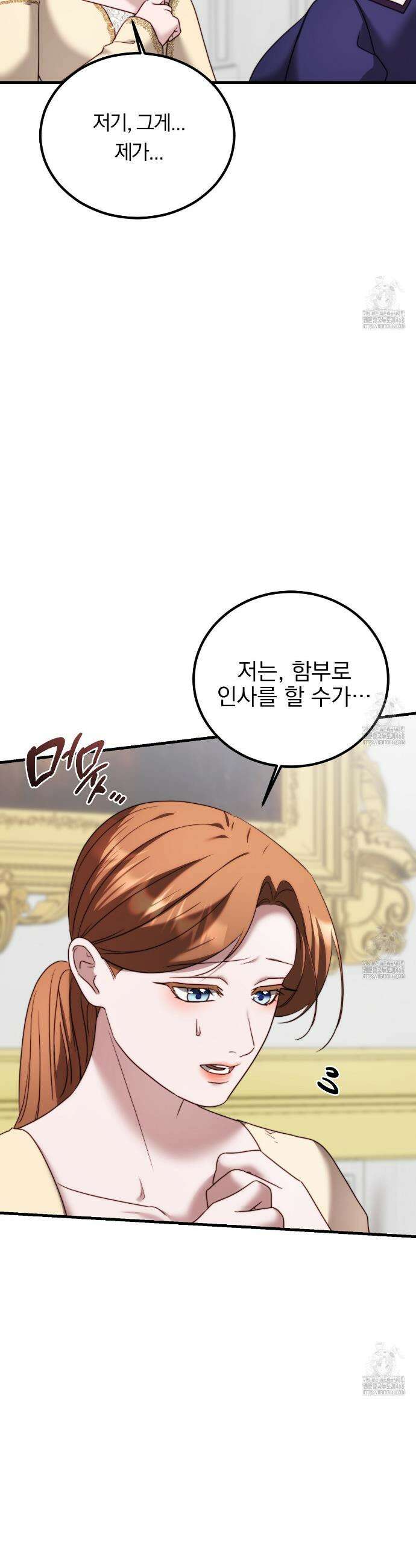 번식 본능  15화 36