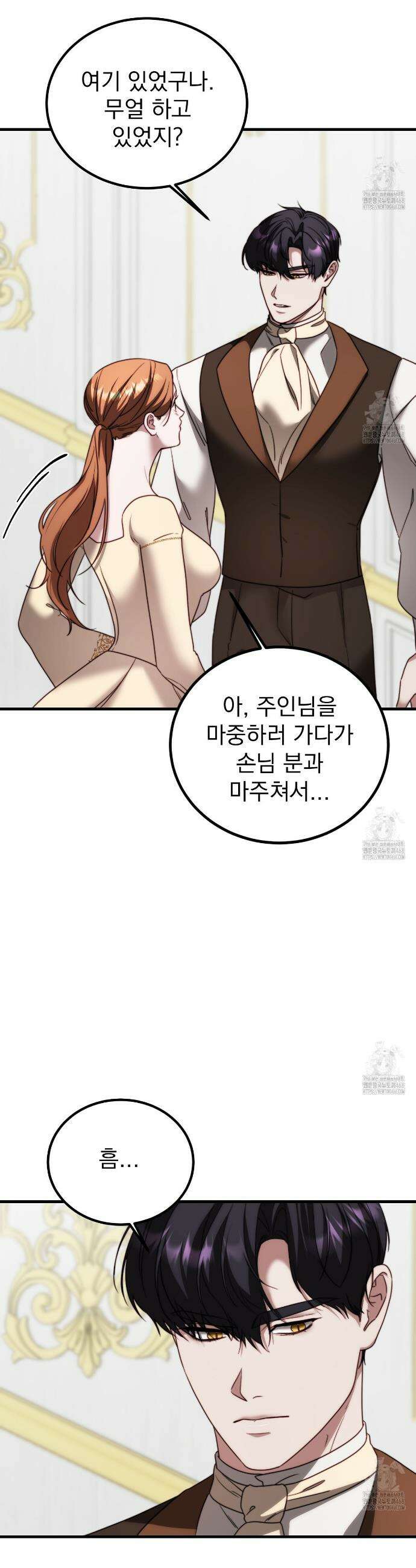 번식 본능  15화 38