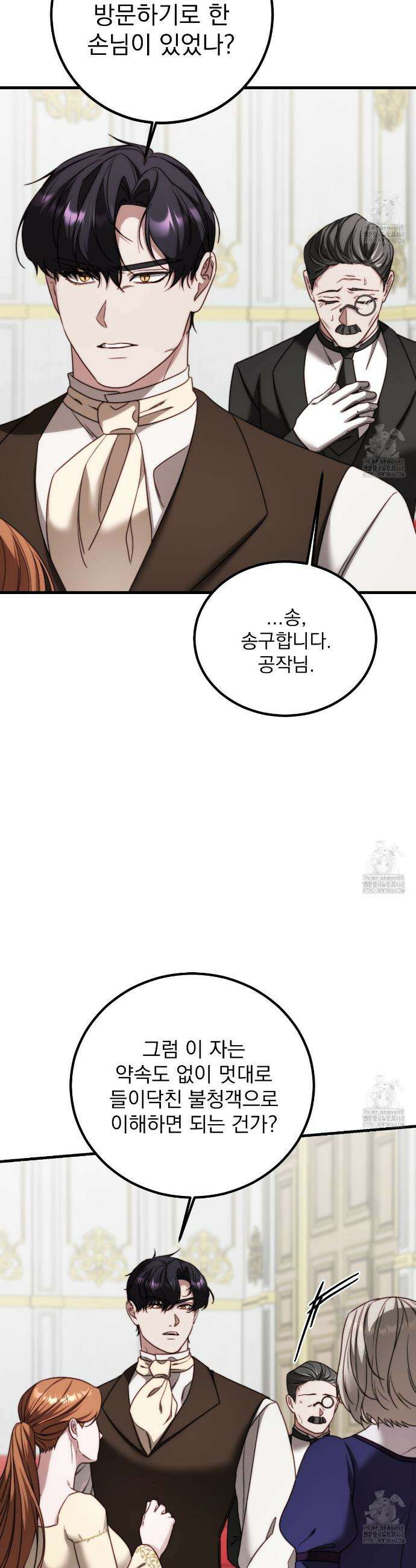 번식 본능  15화 40