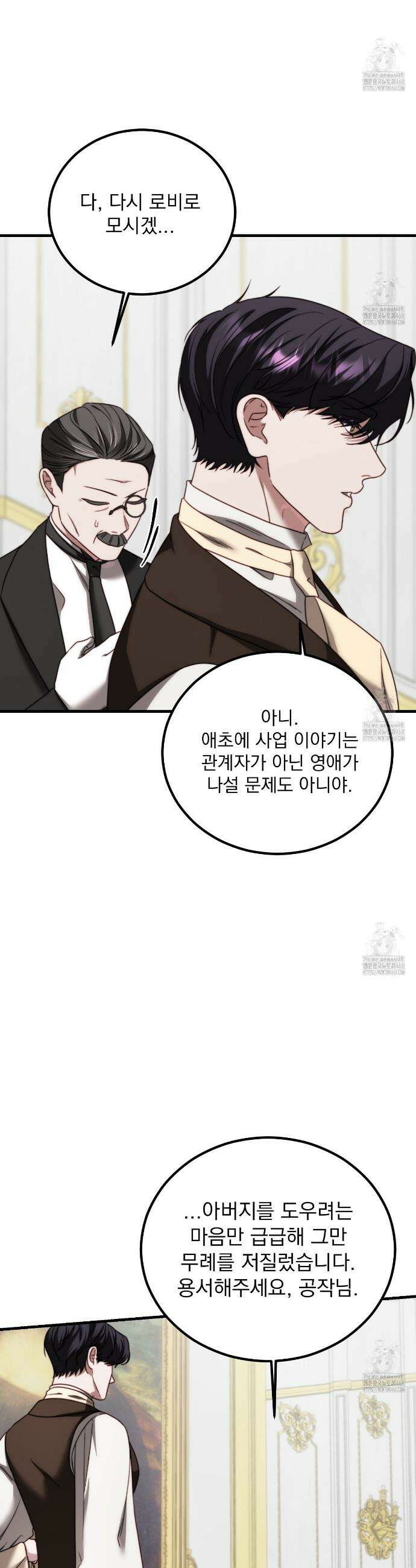 번식 본능  15화 43