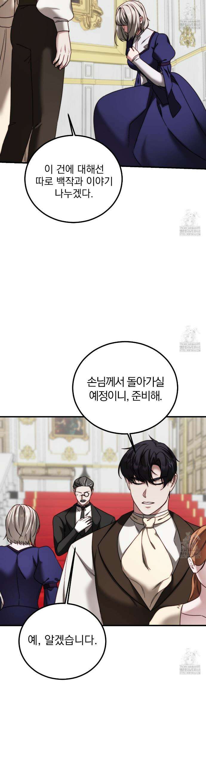 번식 본능  15화 44