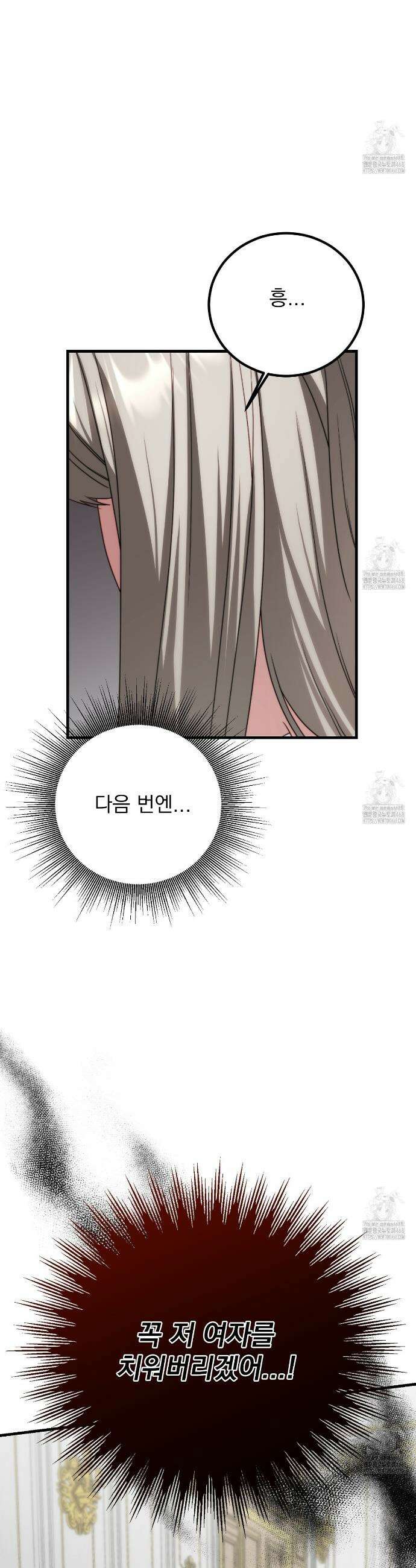 번식 본능  15화 46