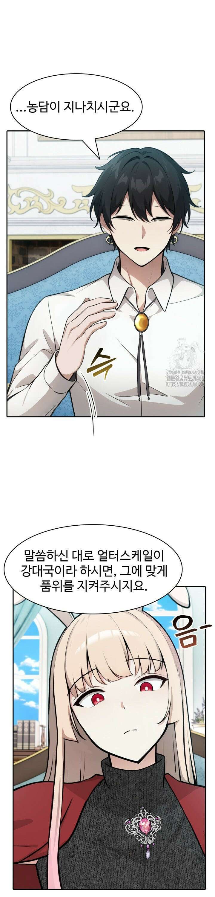 이세계 용근 기사단장 45화 6