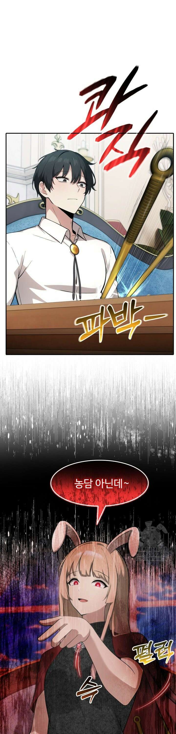 이세계 용근 기사단장 45화 7