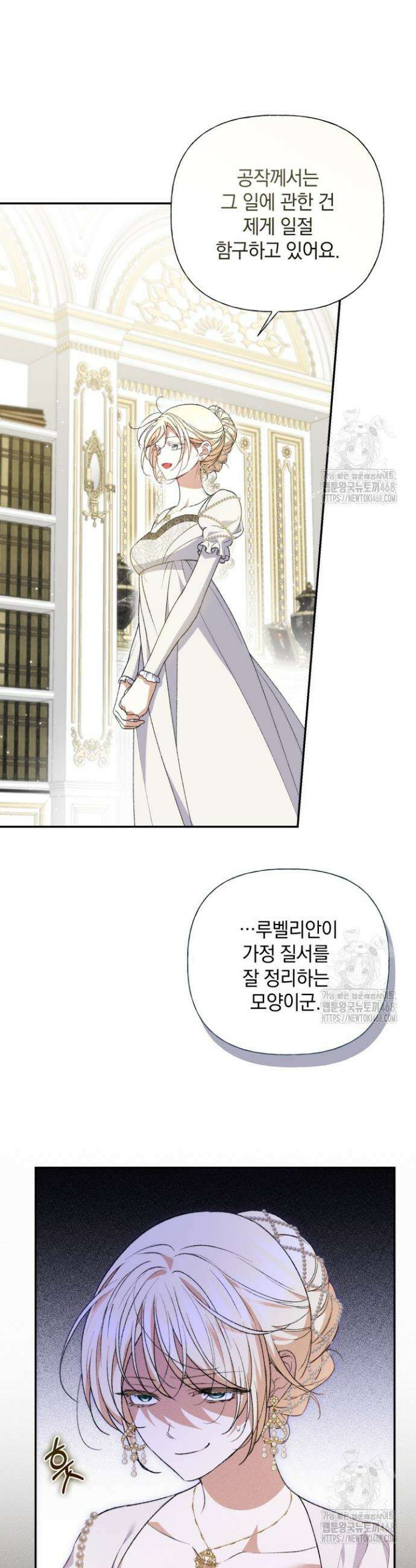 원작은 아무나 비트나 31화 3