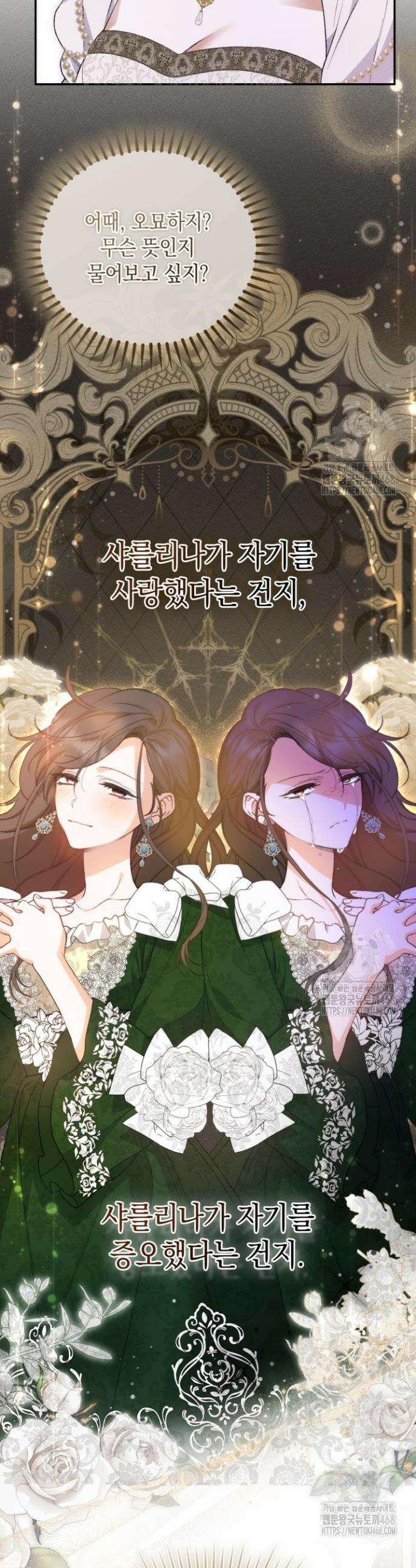 원작은 아무나 비트나 31화 4