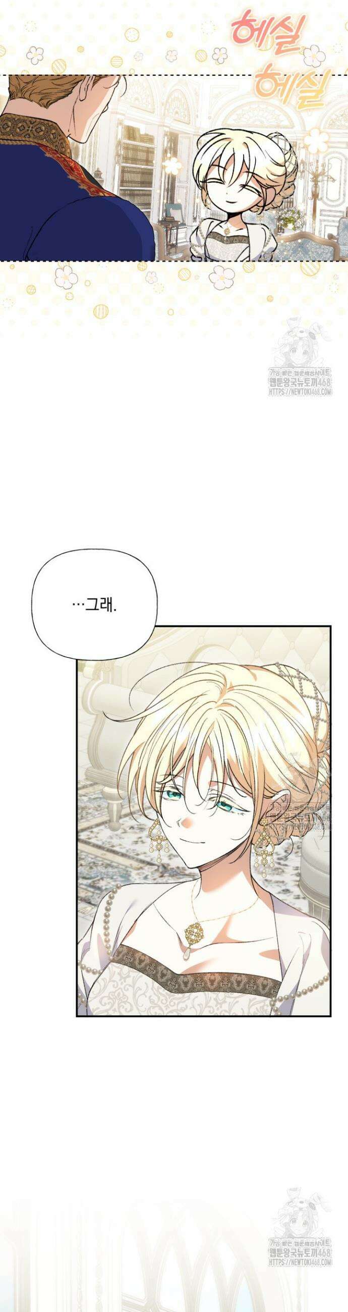 원작은 아무나 비트나 31화 7