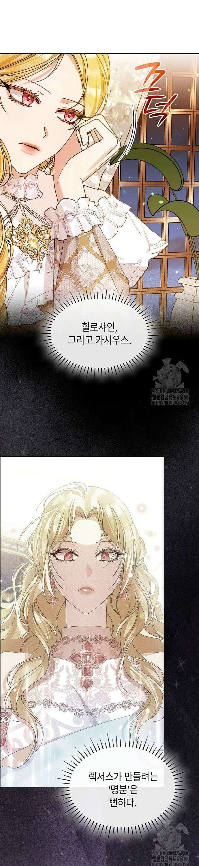 황후의 침실에는 뱀이 산다 4화 5