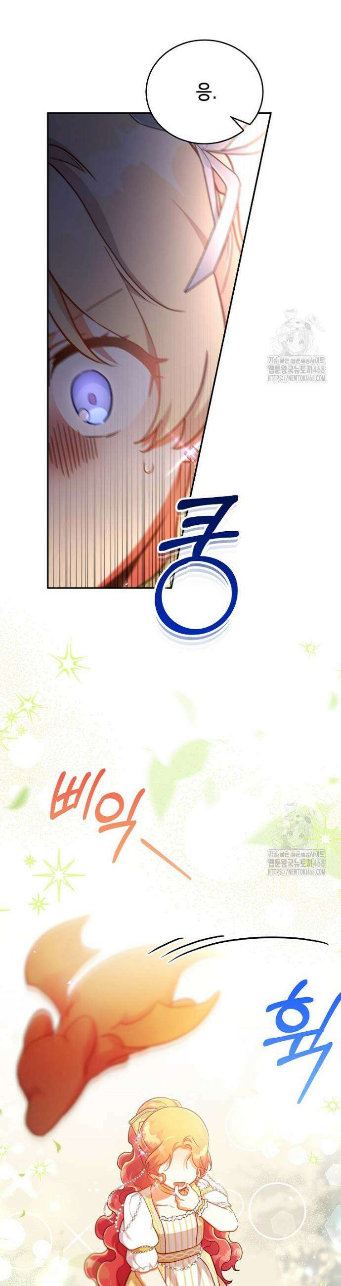 꽃을 피우는 아기 가주님 59화 8
