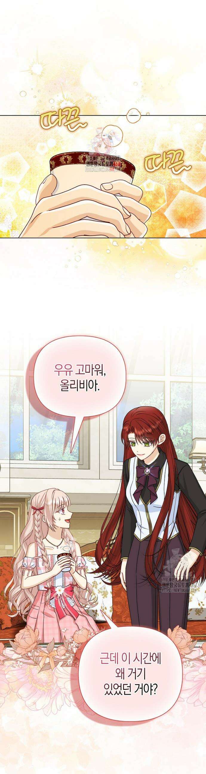 악당들의 최애는 나 51화 1