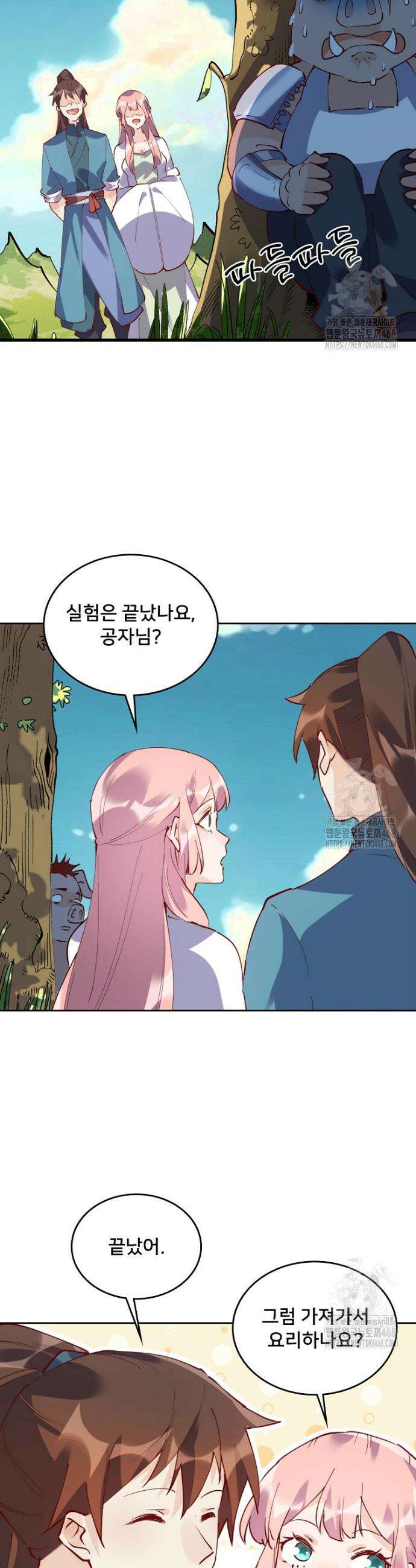 알고 보니 최강 신선 108화 2