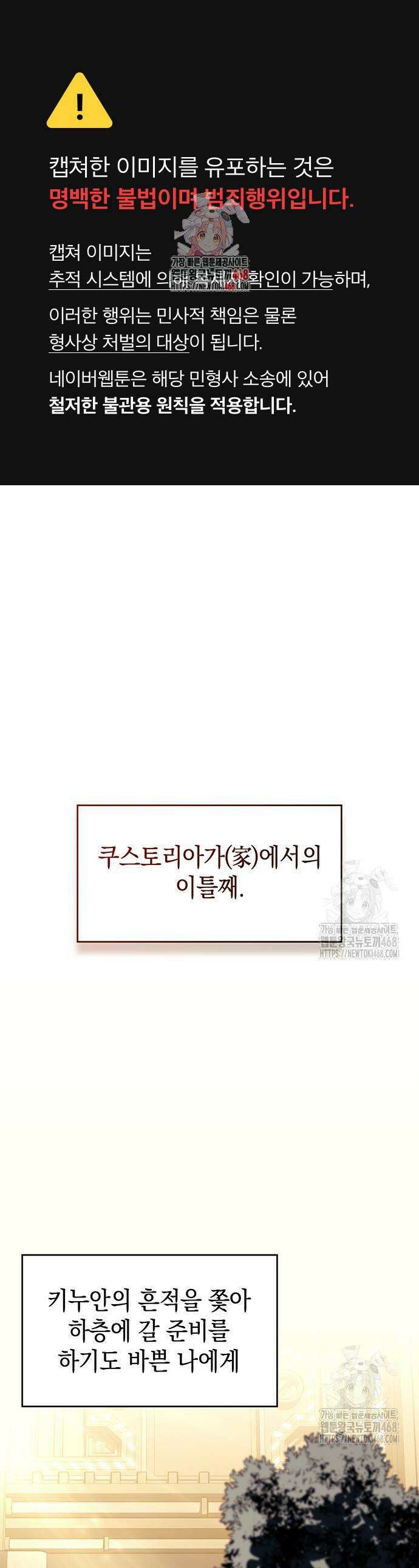 배드 본 블러드 31화 1