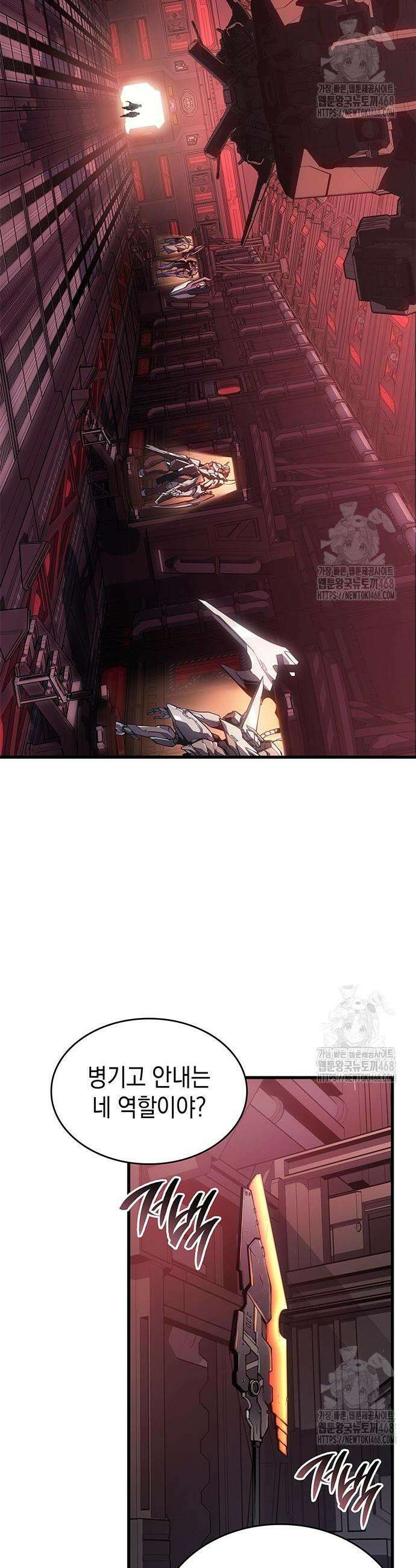 배드 본 블러드 31화 4