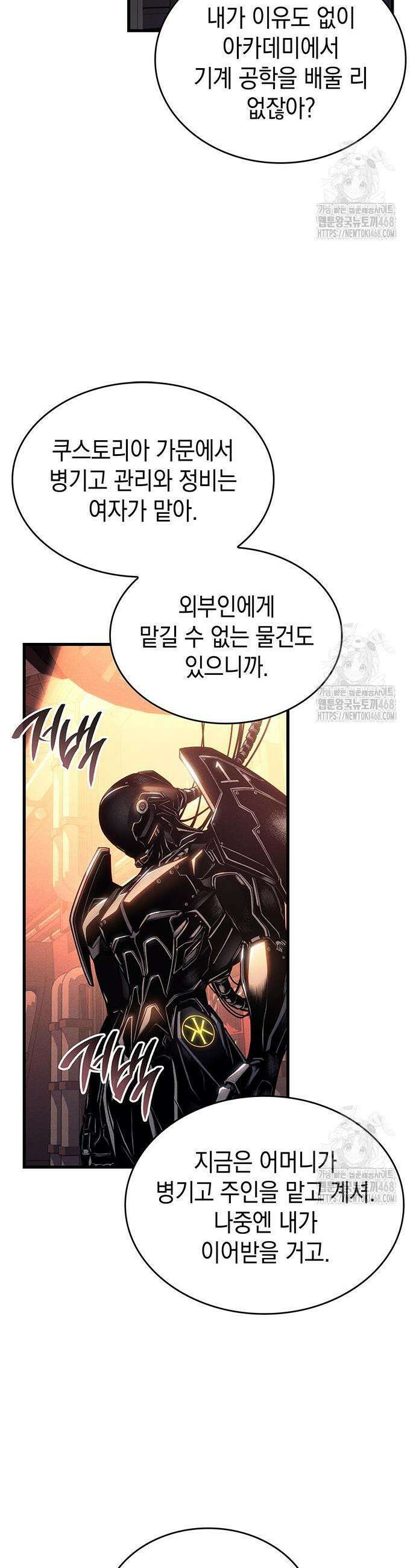 배드 본 블러드 31화 5