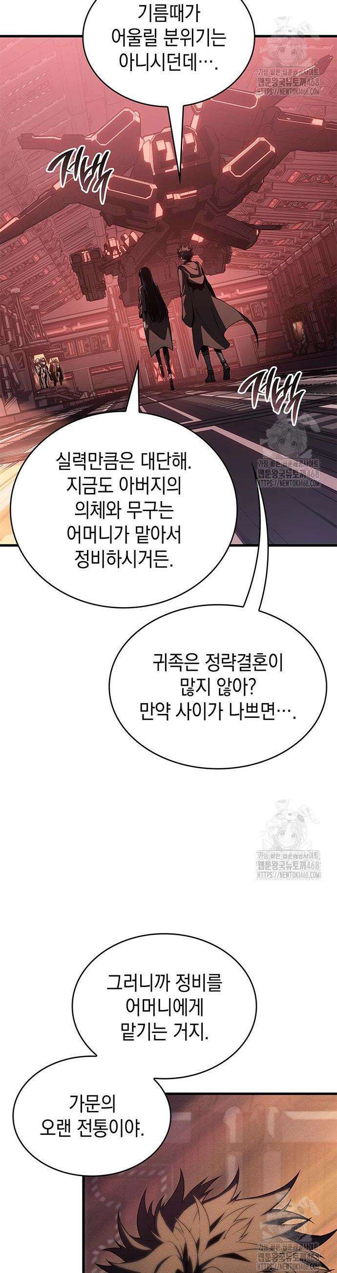 배드 본 블러드 31화 6