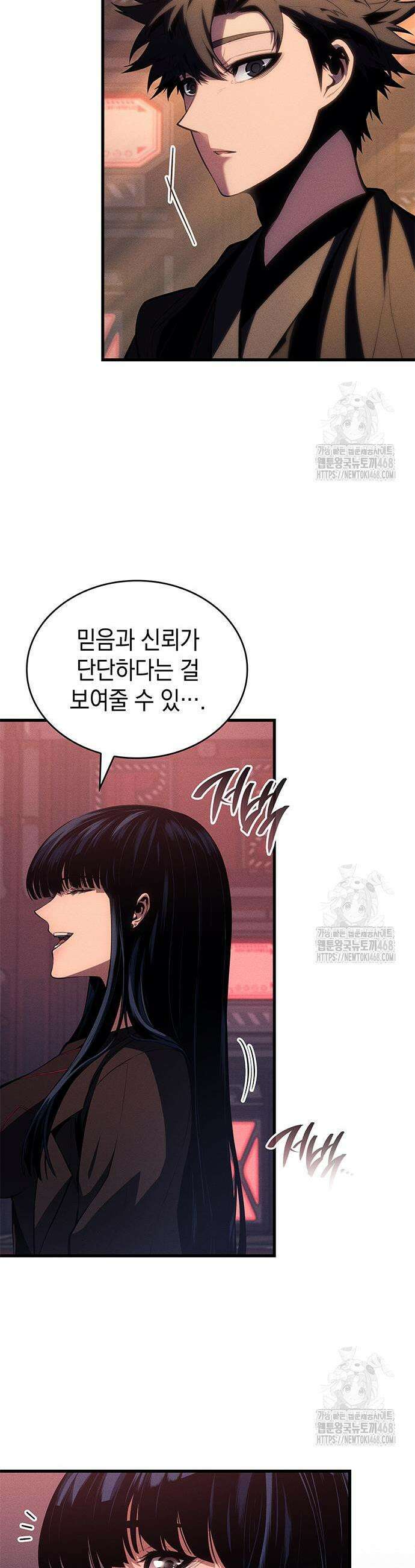 배드 본 블러드 31화 7