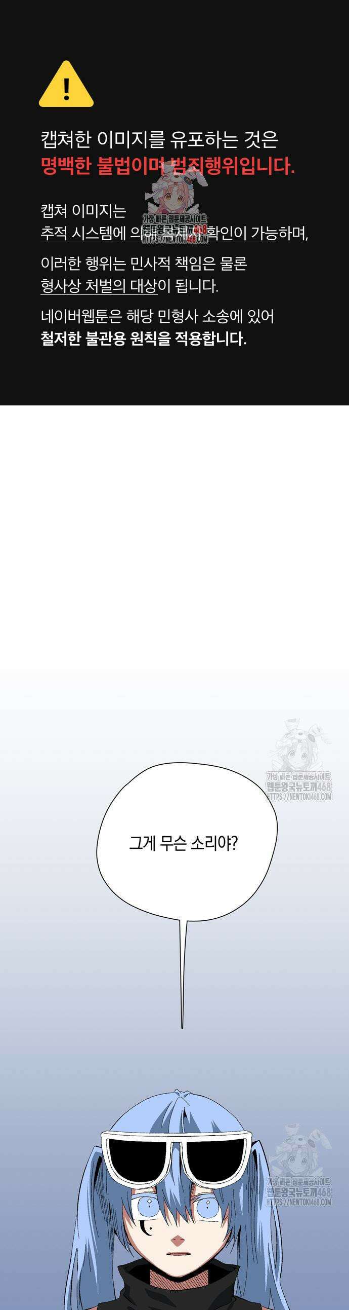 마왕까지 한 걸음 205화 1