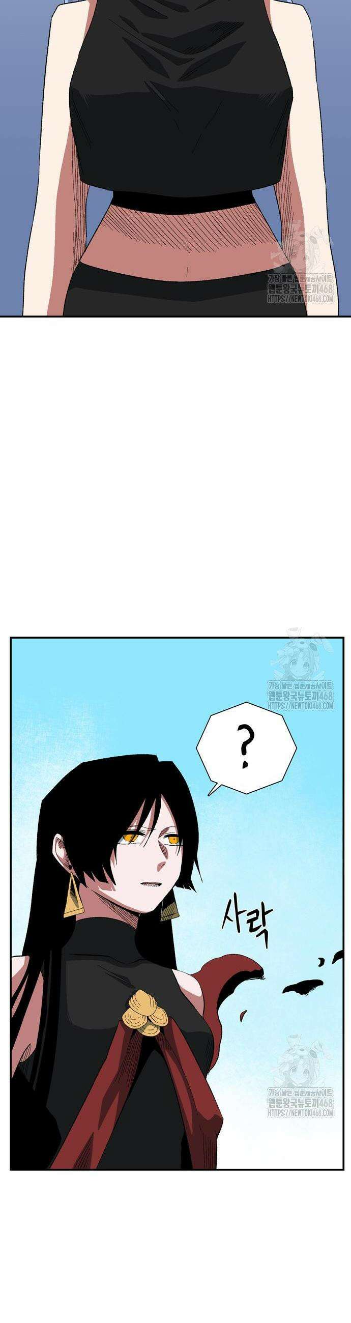 마왕까지 한 걸음 205화 2