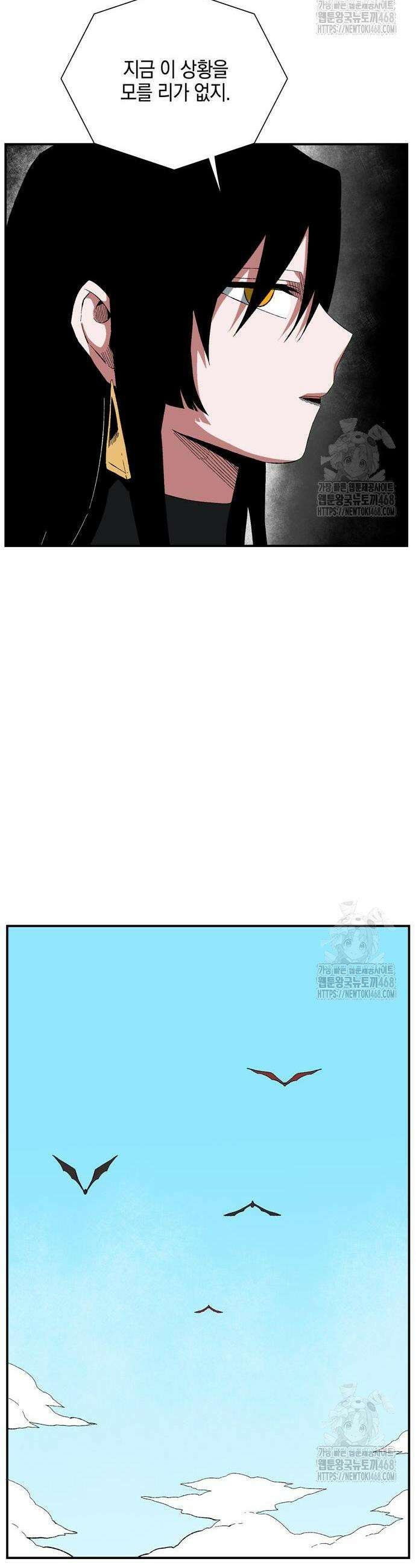 마왕까지 한 걸음 205화 7