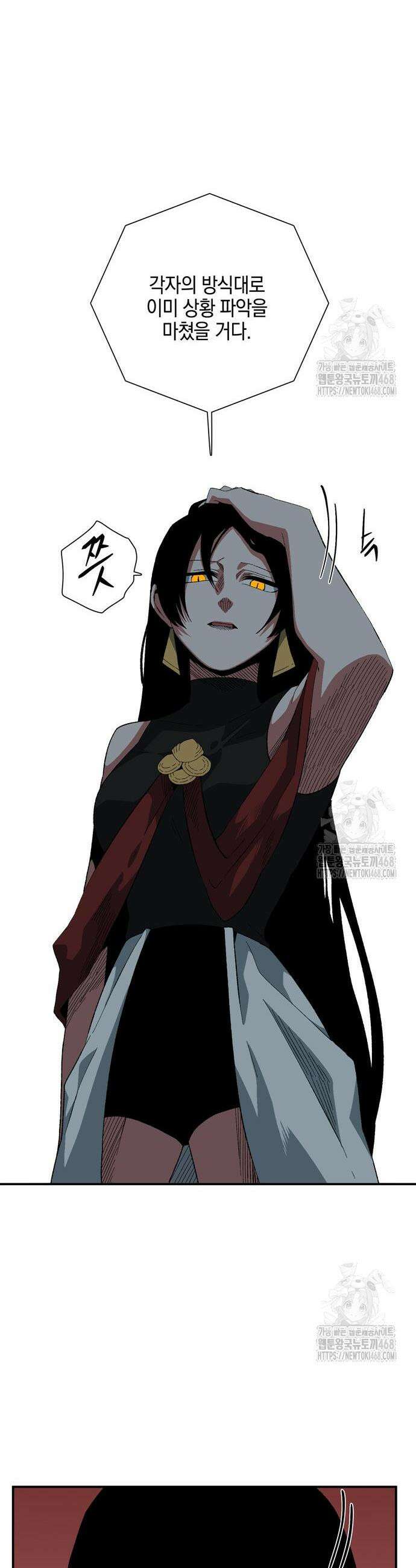 마왕까지 한 걸음 205화 8