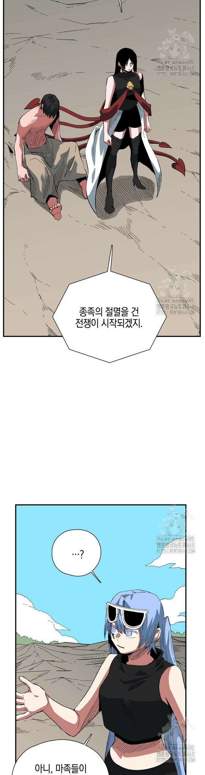마왕까지 한 걸음 205화 10