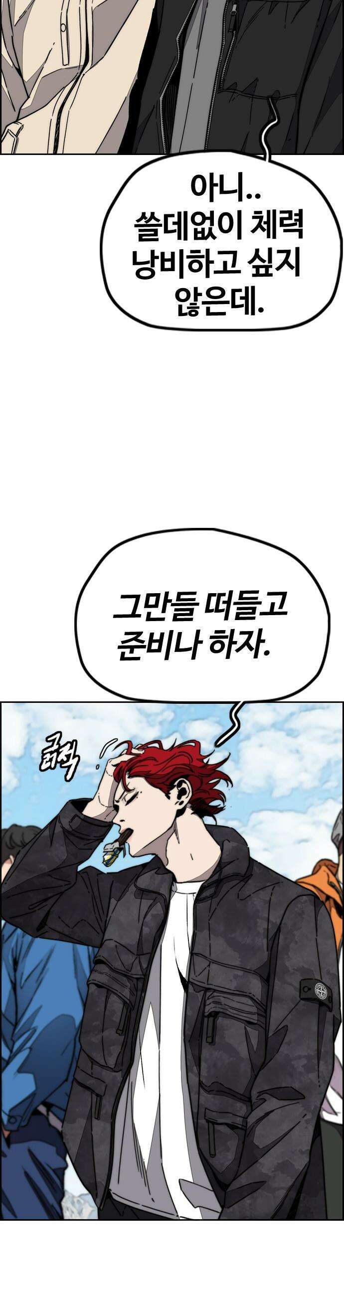스톤브레이커 - 2화: Riding the Sandstorm 4