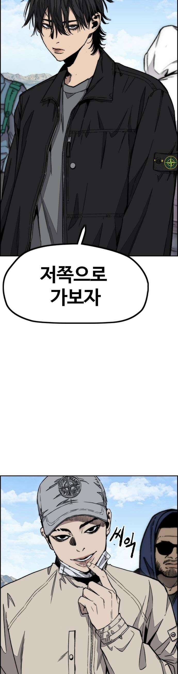 스톤브레이커 - 2화: Riding the Sandstorm 10