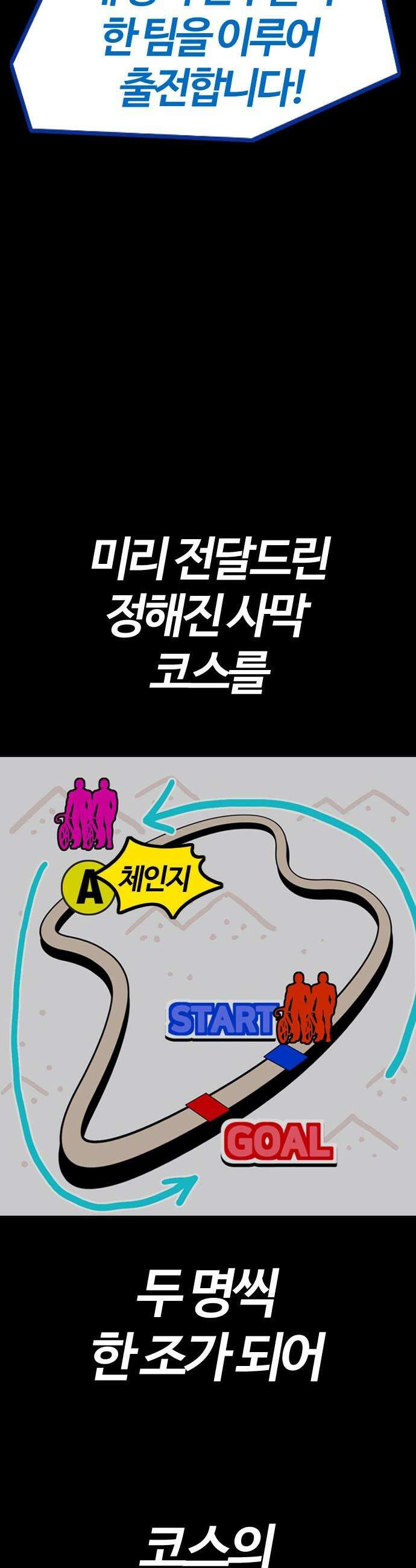 스톤브레이커 - 2화: Riding the Sandstorm 13