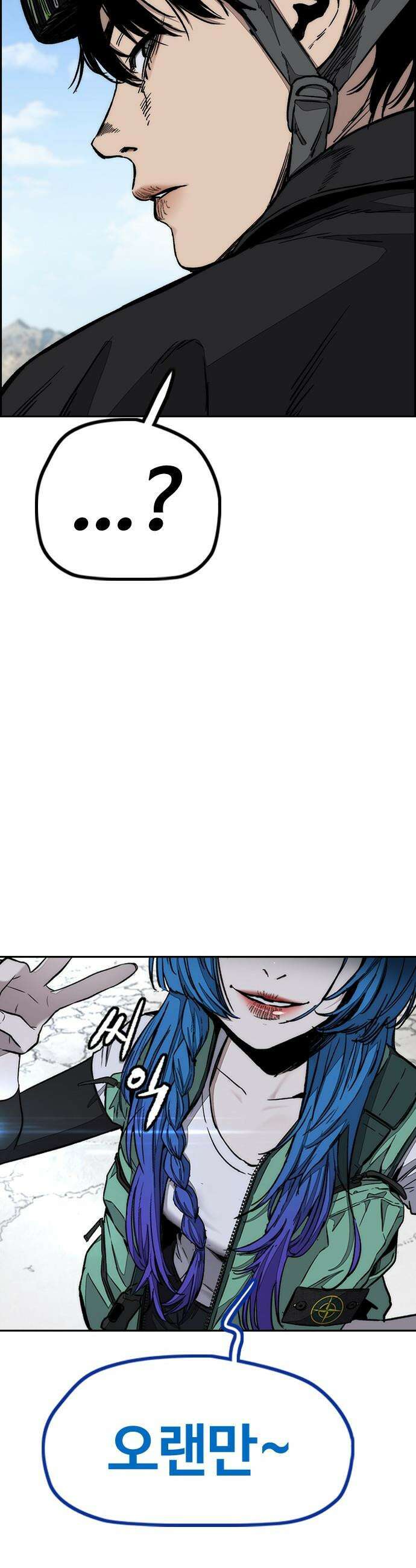 스톤브레이커 - 2화: Riding the Sandstorm 18