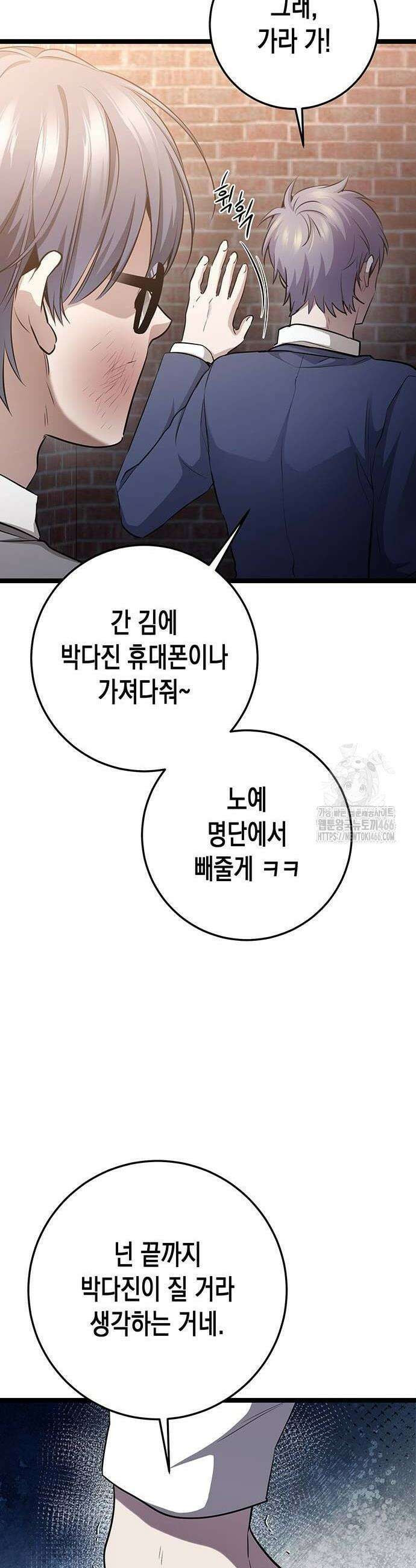 여고생왕후 34화 6